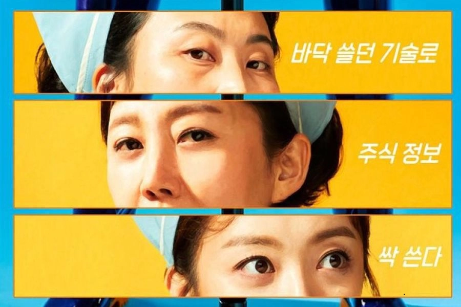 Cleaning Up (2022)
