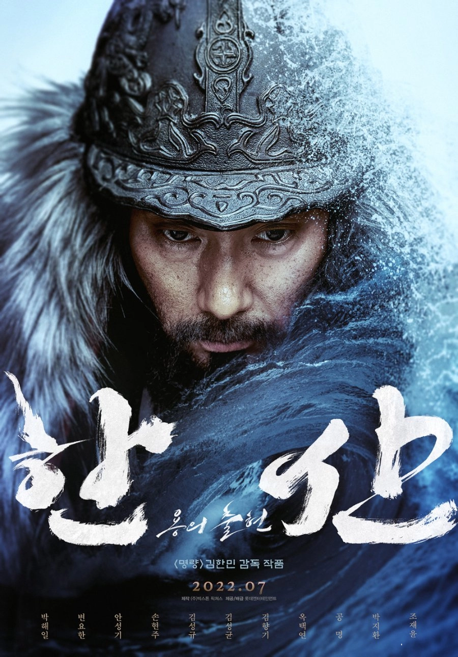 Hansan: The Emergence of Dragons