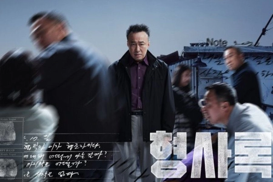 Shadow Detective