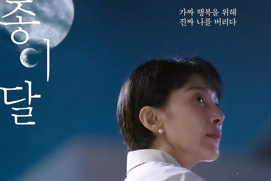 Pale Moon