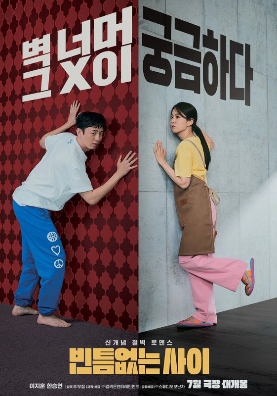My Worst Neighbor (2023)