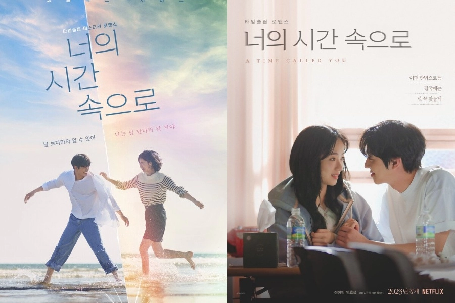 A Time Called You (2023)