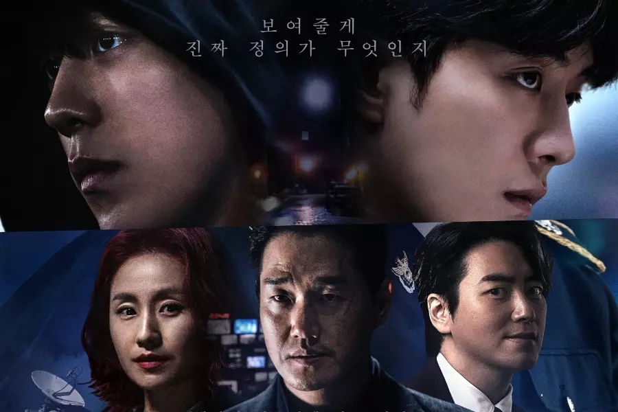 Vigilante (2023)