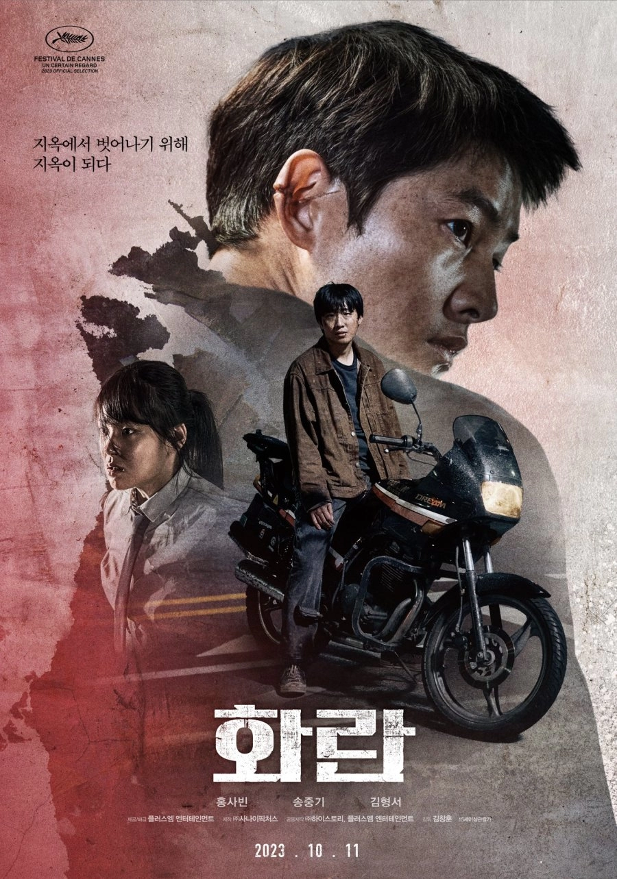 Hopeless (2023