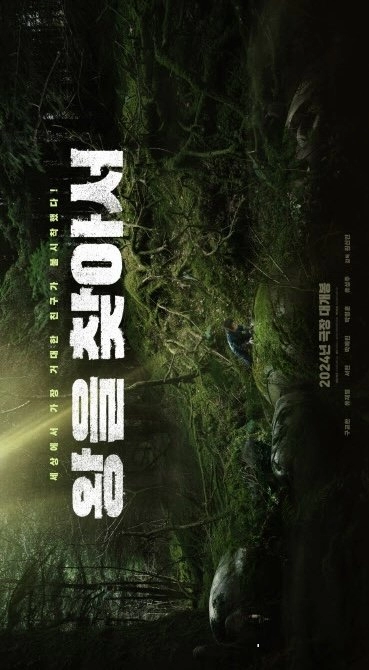 Finding the King (2026)