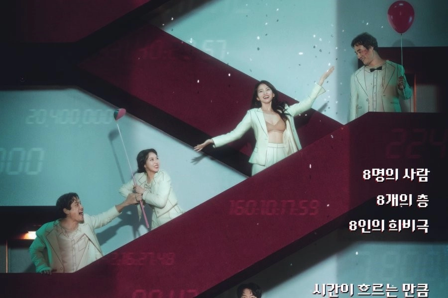 The 8 Show (2024)