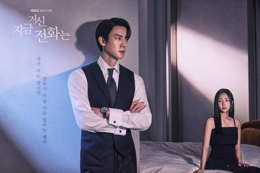 When the Phone Rings (2024)