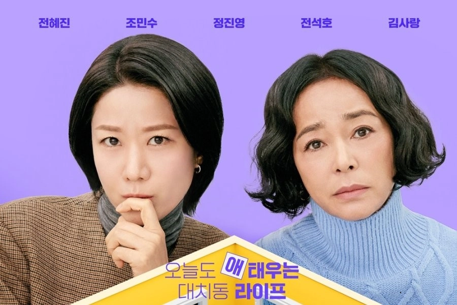 Mother and Mom (2025)