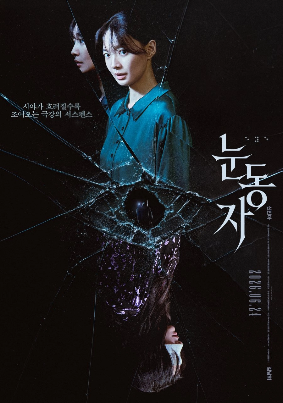 The Eyes (2026)