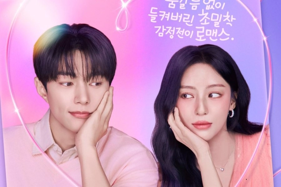 Love in Sync (2026)