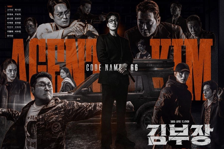 Agent Kim Reactivated (2026)